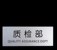 Wholesale custom acrylic wall quality assurance dept sign BS-393 Wholesale custom acrylic wall quality assurance dept sign