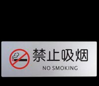 Wholesale custom acrylic wall no smoking sign BS-397 Wholesale custom acrylic wall no smoking sign