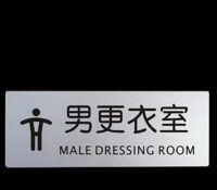 Wholesale custom acrylic dressing room sign BS-410 Wholesale custom acrylic dressing room sign