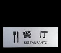 Wholesale custom acrylic wall dining room sign BS-419 Wholesale custom acrylic wall dining room sign