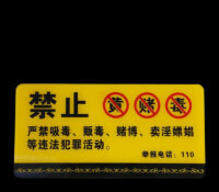 Wholesale custom acrylic wall warning sign BS-426 Wholesale custom acrylic wall warning sign