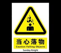 Wholesale custom acrylic wall caution sign BS-450 Wholesale custom acrylic wall caution sign