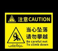 Wholesale custom acrylic wall mounted caution sign BS-452 Wholesale custom acrylic wall mounted caution sign