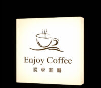 Custom acrylic wall warm backlit café sign BS-560 Custom acrylic wall warm backlit café sign