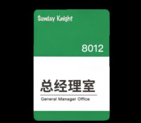 Custom acrylic wall mounted office sign BS-570 Custom acrylic wall mounted office sign